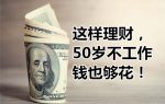 50句可以變換心情的話 ，當你低落時看看