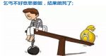 三十立什麼、四十惑什麼、五十知什麼？這是我看過最好的答案！