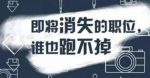 現在的100萬，10年後相當於多少錢？真不可思議！