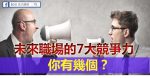 为什么你的月薪一直突破不了两万？