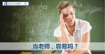 “一萬小時努力”理論