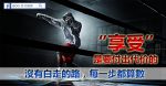 “一萬小時努力”理論