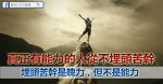 看懂後你將少走3—5年的彎路