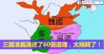 24條人生經驗，看懂了讓你少奮鬥30年