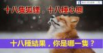 三國演義講述了60個道理，太精闢了！