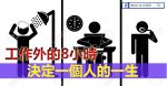 这辈子，一定要宽容的五个人