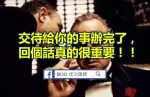 成功，要學會“借力”，不要只是“盡力”