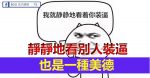 微信朋友圈裡賣東西為何這麼火熱？