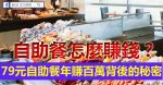 80後把2元一杯的豆漿賣進50所高校，年收入1500萬