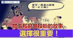 成功人士的人格特质：“反人性”