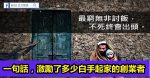 「主動」收入與「被動」收入 差在哪？震撼上億人的 思維方式！