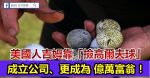 身家上億的老闆的 ３句忠告，比 20 年的薪資還值錢！