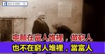 一個年入百萬的「賣報老人」，給你上的一堂 MBA課！