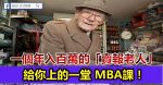 李嘉誠：「有 3種錢，你花得越多，就賺得越多！」