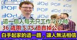 年輕人，別再只想著進入大公司當「球僮」；你該加入新創公司，擔任你人生的「先發」！