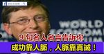 創業 CEO：雇用價值觀，不要雇用能力