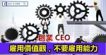 9 句名人名言告訴你：成功靠人脈，人脈靠真誠！