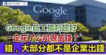 為什麼有些賣場就是比較好逛？3個商場擺設小心機，要你逛不累、買不停