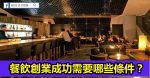 90後餐飲創業故事：吃貨在吃中發現商機