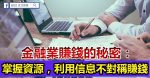 堅持做一件事，從學會一項能賺錢的本事開始