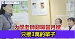 你所有的偏見，都只是因為你還未達到那個高度