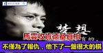 烏鴉獵羊的故事：創業起步階段，要善於借勢用力