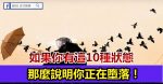 哈佛大學用這12張圖，教育了整整10億人