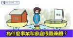 職場二八法則：優秀人才永遠是市場上的最稀缺品