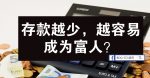 17到70歲一直堅持做這4件事，能讓你多活20年！