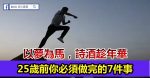 你不需要戰勝全世界，你只要戰勝自己