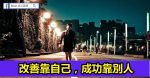 志向是男人的GPS