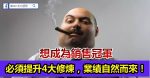 管理一個團隊：必須讓下屬既愛你又怕你！如何做到？