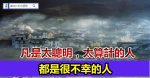 74歲還在坐牢，84歲成為億萬富翁，看了你還敢找藉口嗎？