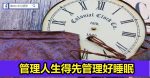 這些想法影響職場新手的生死