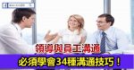 為什麼一流成功人士的鬧鐘都定在早晨5:57？