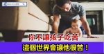 給年輕人的17句話