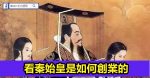 一條家訓，僅100字，卻讓一個家族興旺了800年！