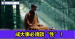 當韓信從屠夫的胯下鑽過，看到一個影響他一生的東西