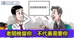 吞下了委屈，喂大了格局