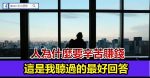 千萬不要去碰這10種直銷公司，誰碰誰倒霉！