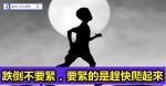 人生哪兒有那麼多退路，有時就得咬牙硬撐
