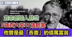 中國唯一富過15代的家族，靠什麼傳承至今？