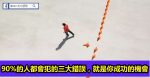哪有什麼運氣，不過都是在暗自努力