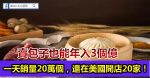 劉強東：一個人的視野和格局，基本來源於小時候