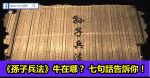 古人說的“窮死不耕丈人田，餓死不進蘿蔔園”是什麼意思？