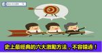 15 個反常識的經濟學冷知識：知道你為什麼那麼窮嗎？