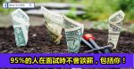 活用這幾個小技巧，將工作的效率提高50%