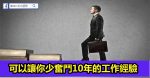 如何與有用處的人套牢關係？
