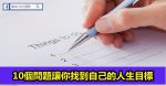 給老闆做100件好事，不如跟老闆做1件壞事