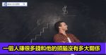 俞敏洪：不要看輕自己